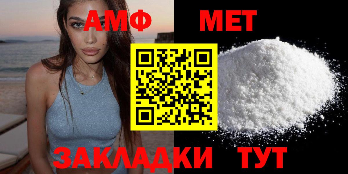 Amphetamine Розовый  Вход с VPN  Коломна 