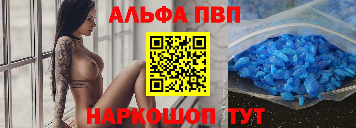 Alfa_PVP Соль Коломна