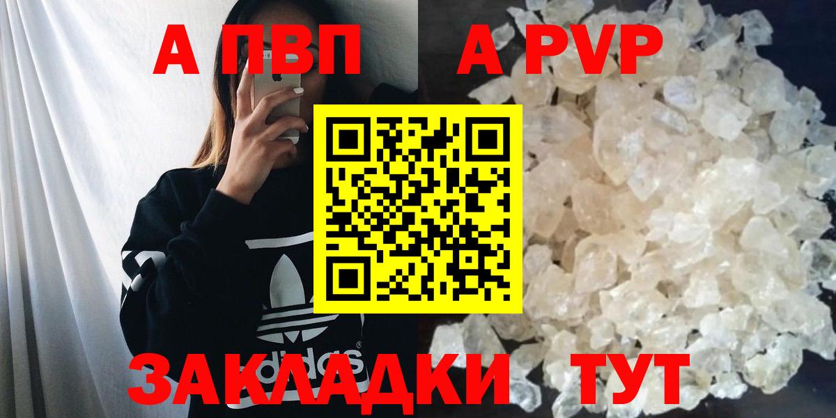 А ПВП СК КРИС  A PVP СК  Коломна  Alfa_PVP  A-PVP VHQ  Вход с VPN 