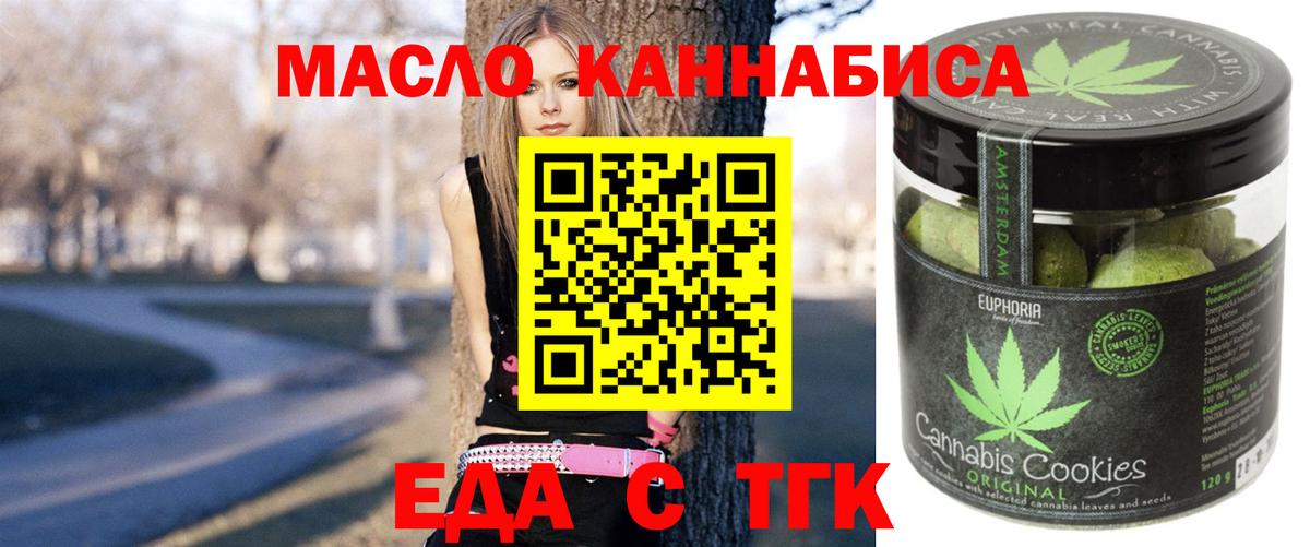 Коломна  Печенье с ТГК конопля  Вход с VPN 