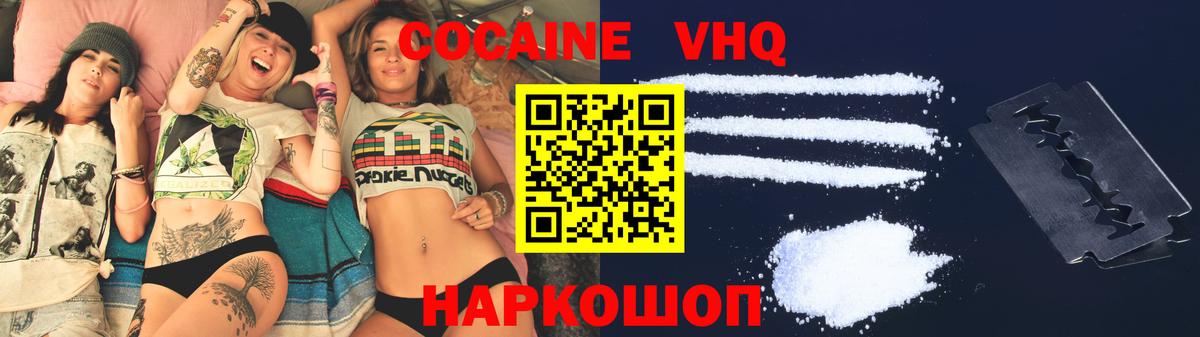 КОКАИН FishScale Коломна