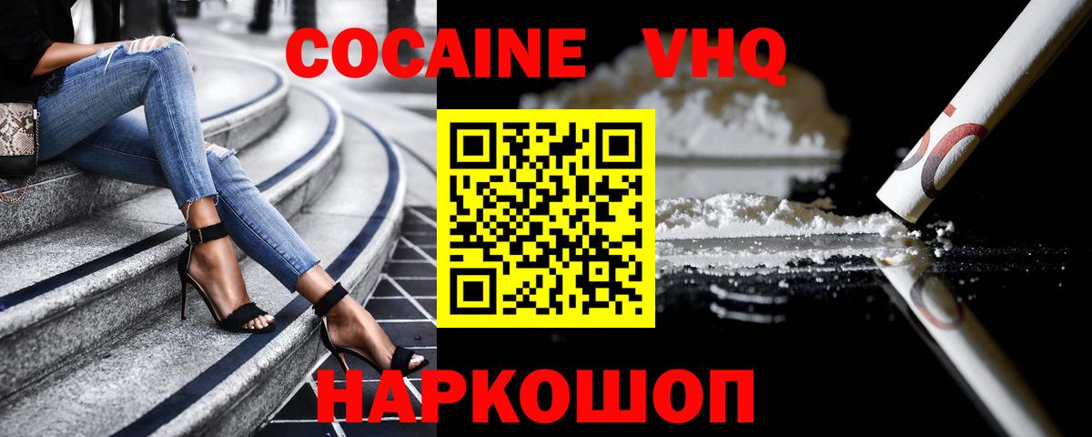 Кокаин  купить наркотик  Коломна  COCAIN Перу  Вход с VPN 