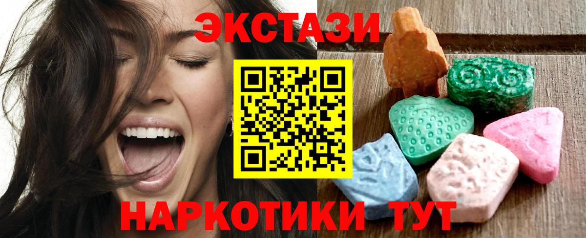 Ecstasy ешки  Экстази MDMA  дарнет шоп  Коломна  Вход с VPN 
