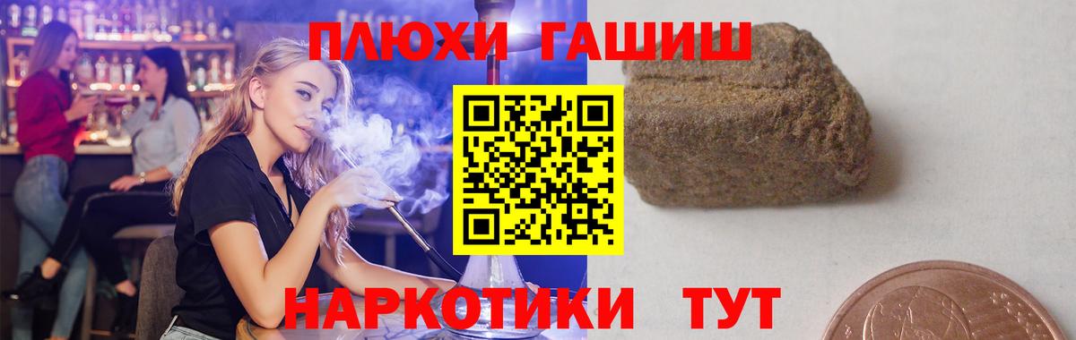 Гашиш 40% ТГК  Гашиш ice o lator  Гашиш  Вход с VPN  Коломна 