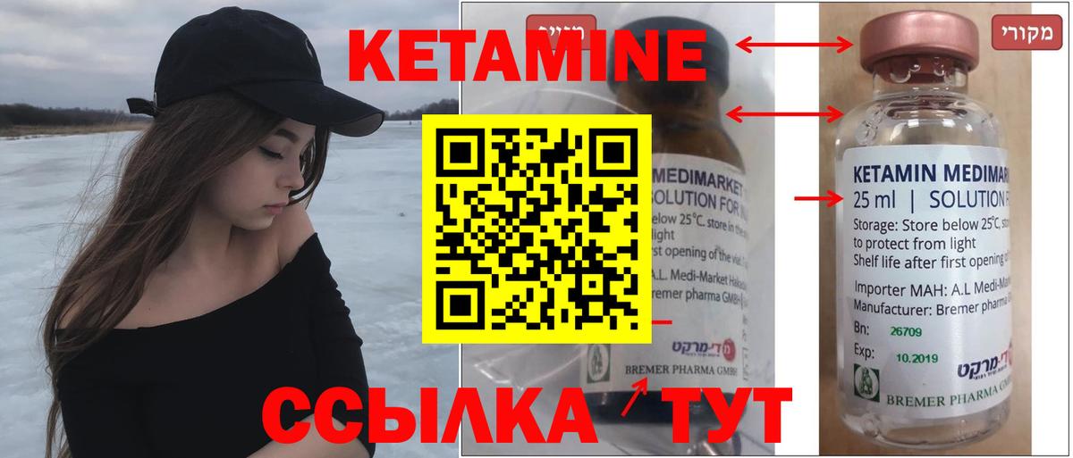 Кетамин ketamine  Вход с VPN  Коломна 
