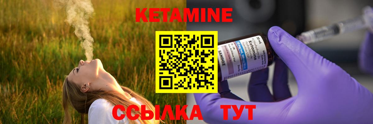 КЕТАМИН ketamine Коломна