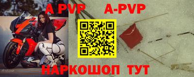 альфа пвп VHQ Коммунар