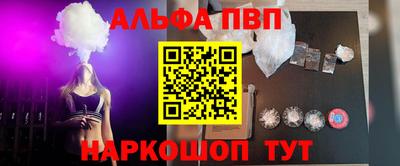 альфа пвп VHQ Коммунар