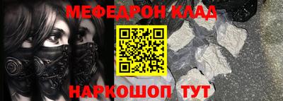 мефедрон Краснодар