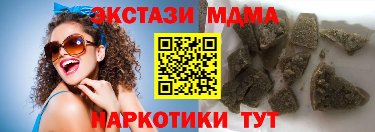 MDMA молли  МДМА VHQ  Коломна  MDMA  Вход с VPN 