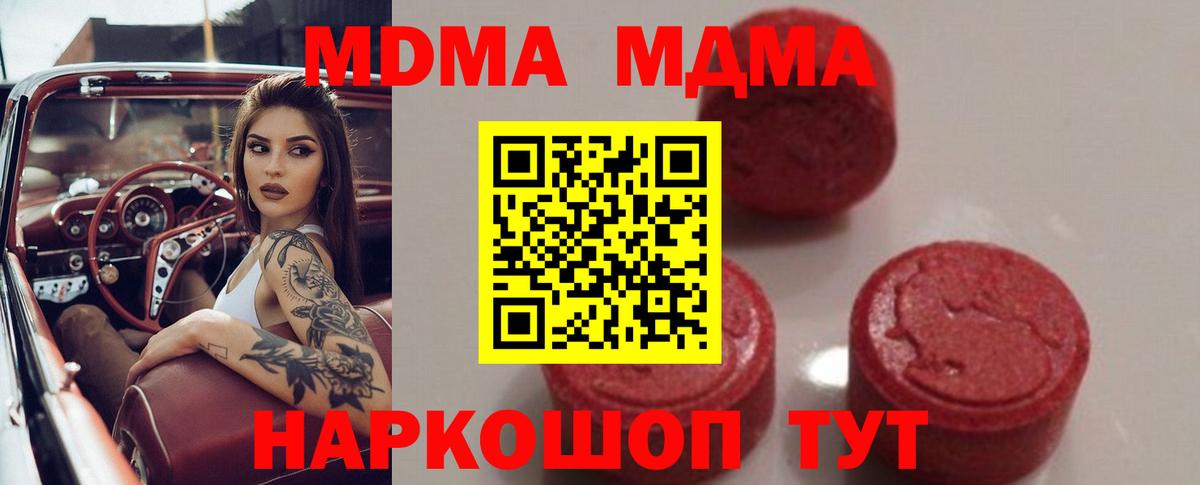 МДМА Molly Коломна