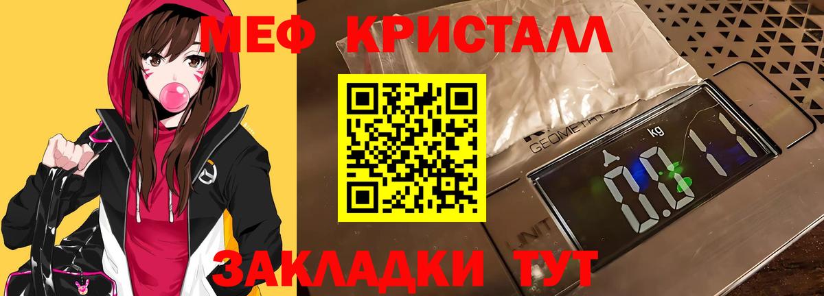 Меф мяу мяу мука Коломна