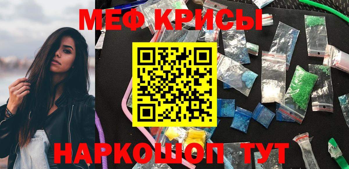 Меф  МЕФ mephedrone  Вход с VPN  Коломна 