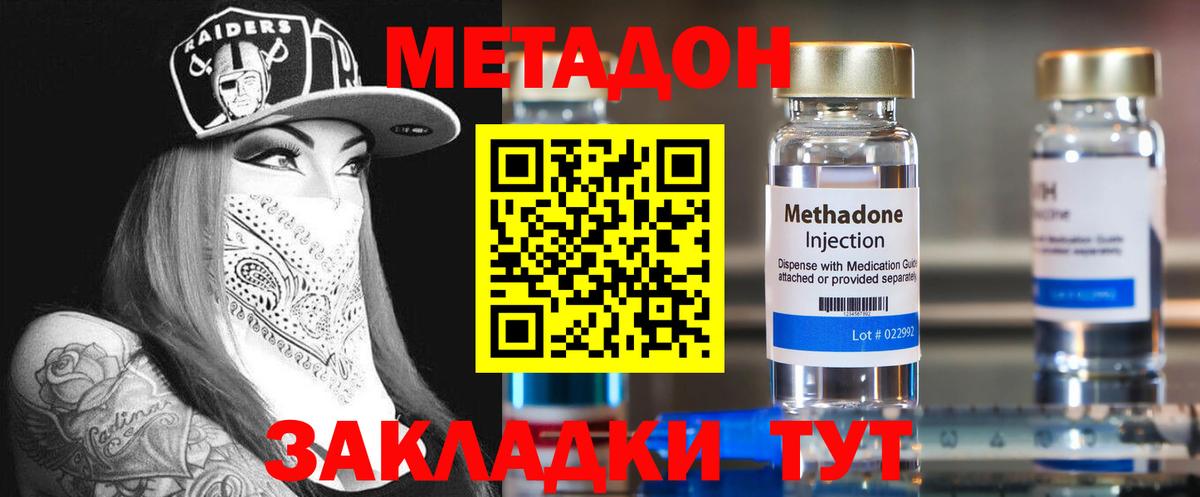 Коломна  МЕТАДОН methadone  Вход с VPN 