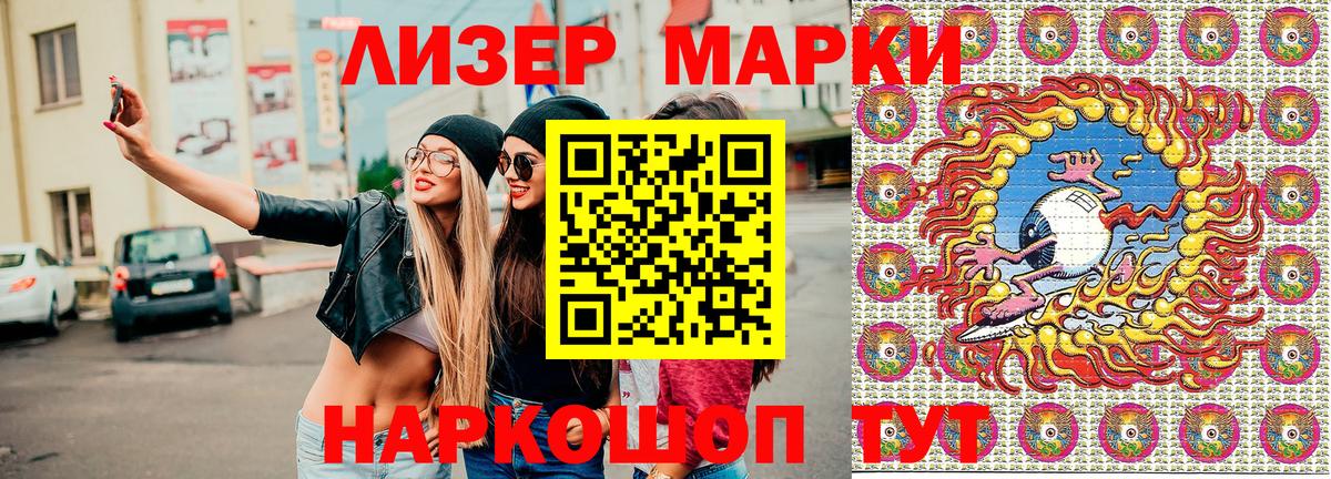 Коломна  Марки 25I-NBOMe 1,5мг  Марки 25I-NBOMe 1,5мг  Марки 25I-NBOMe  Вход с VPN 