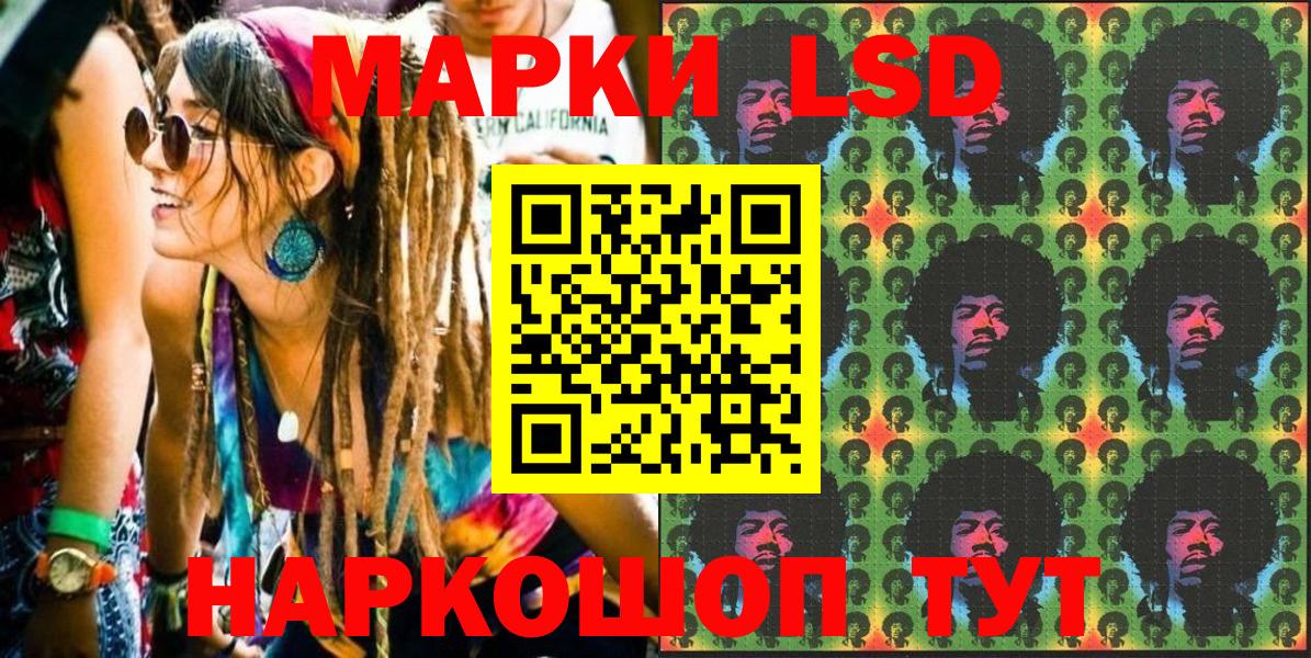 Наркотические марки 1500мкг Коломна