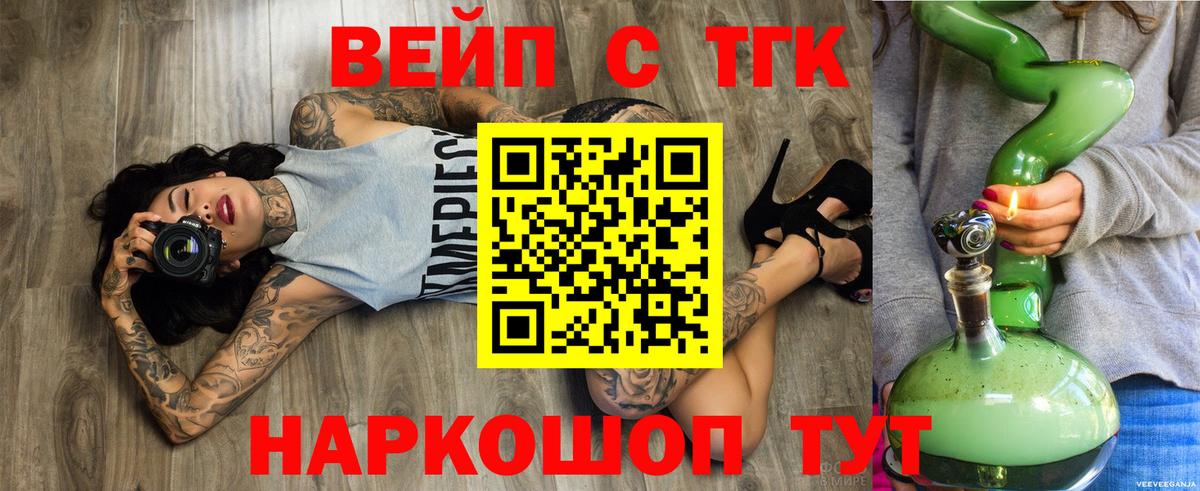 ТГК гашишное масло  Вход с VPN  Коломна  Дистиллят ТГК концентрат 