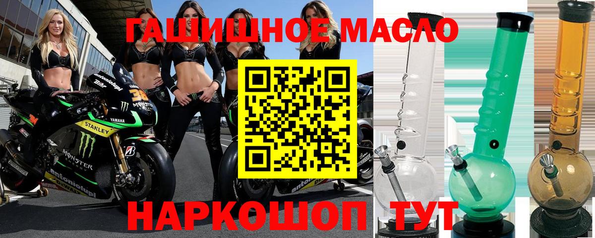 ТГК THC oil Коломна