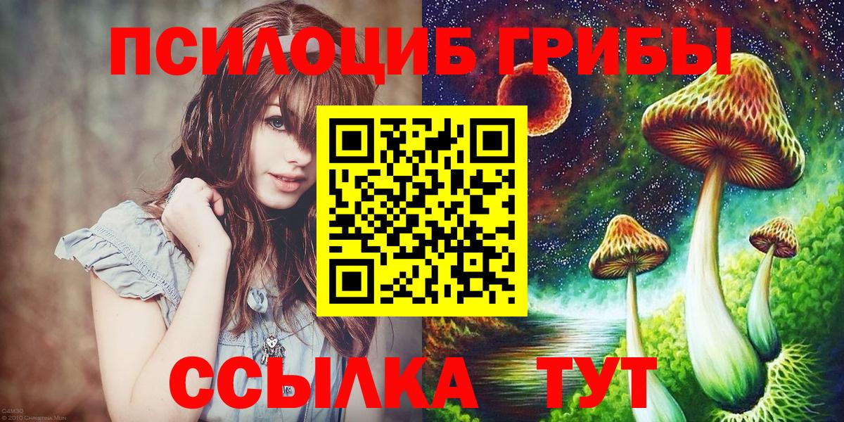 Псилоцибиновые грибы Magic Shrooms Коломна