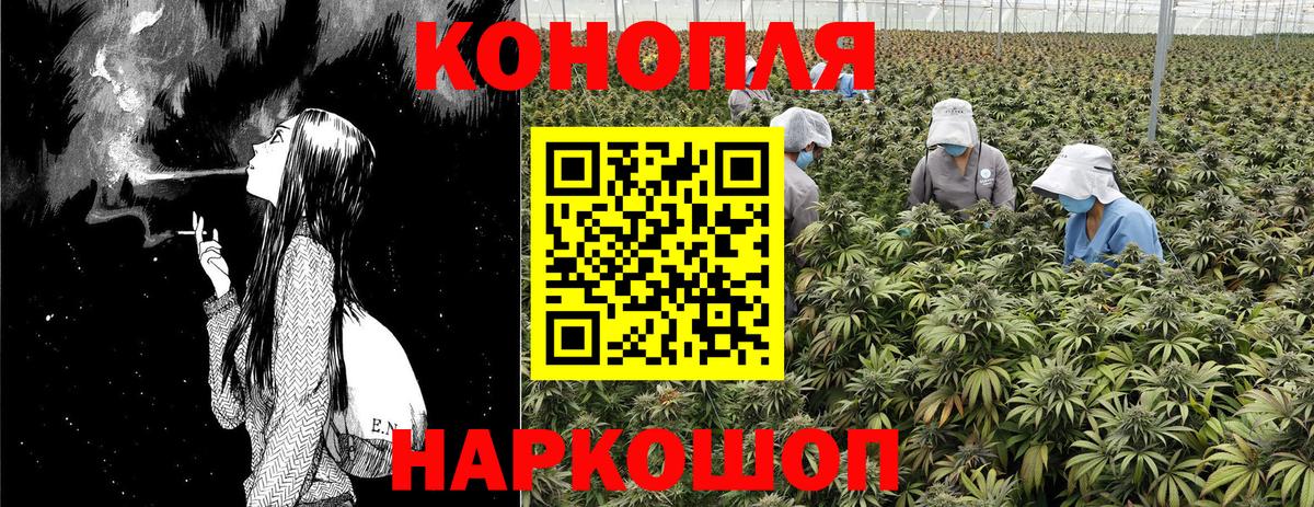 Бошки марихуана LSD WEED  Вход с VPN  Бошки Шишки LSD WEED  Коломна  Бошки Шишки гибрид 